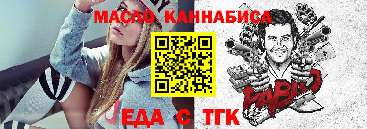 Печенье с ТГК марихуана  Вход с VPN  Кемерово 