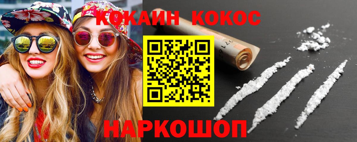 КОКАИН Боливия Кемерово