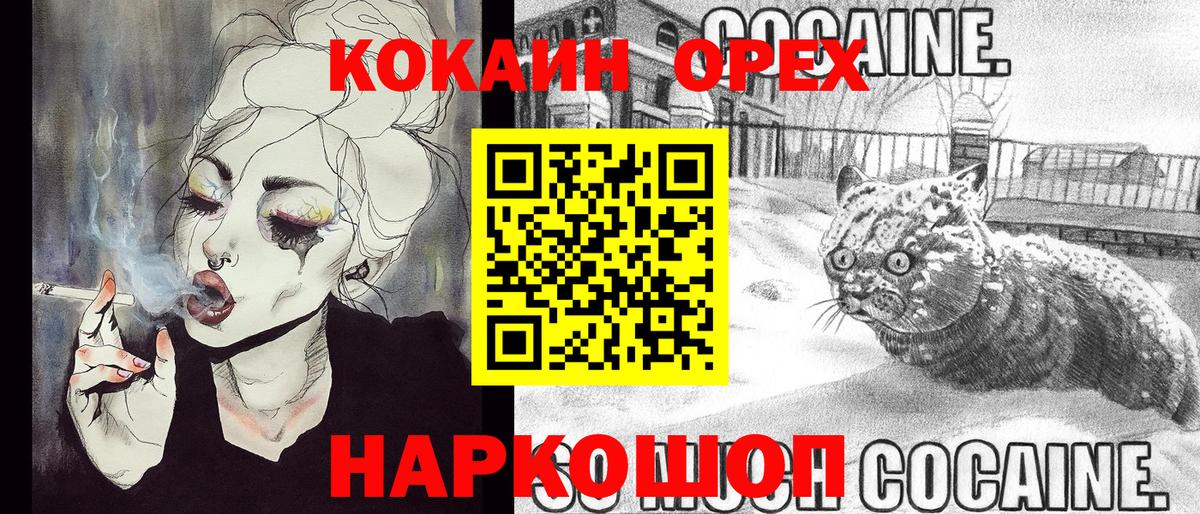 КОКАИН  Вход с VPN  КОКАИН Эквадор  Кемерово  КОКАИН FishScale 