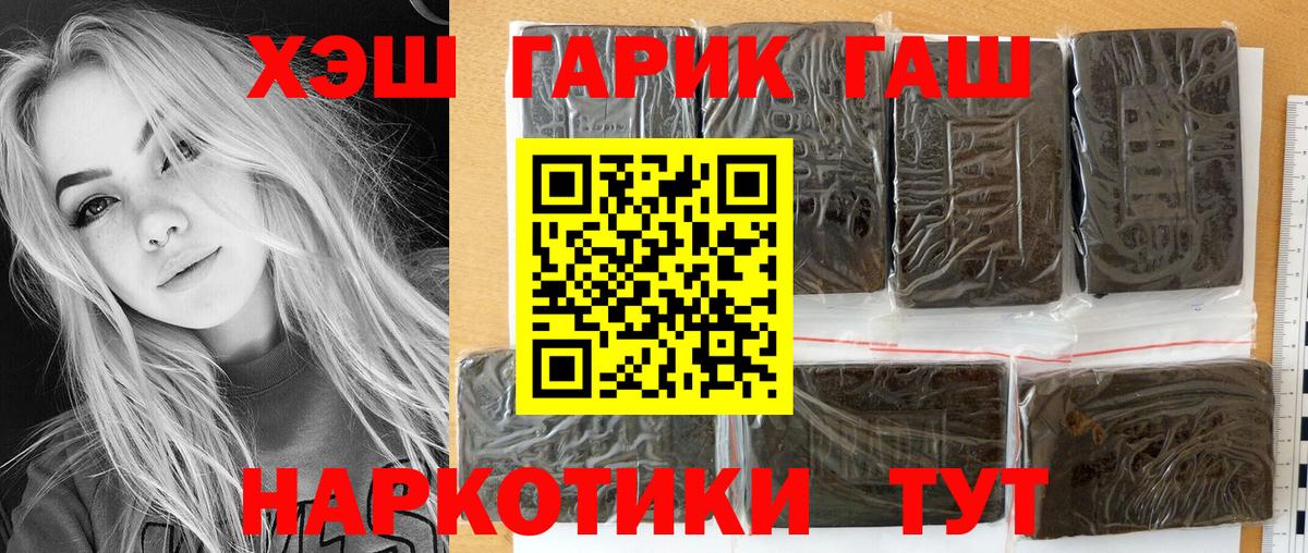 Кемерово  Гашиш убойный  Гашиш  Гашиш VHQ  Вход с VPN 