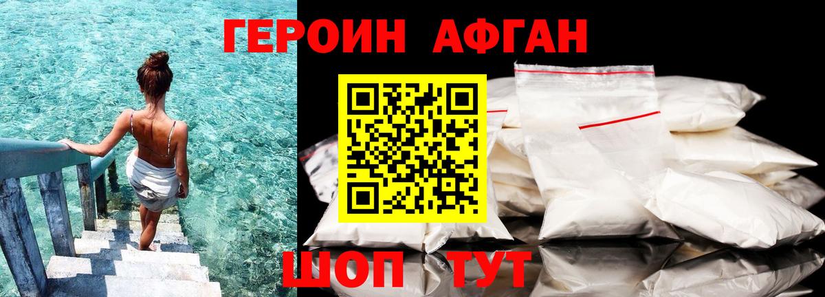 ГЕРОИН хмурый  Вход с VPN  ГЕРОИН  Кемерово 