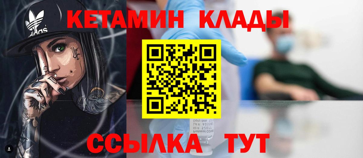 Кемерово  Кетамин ketamine  Вход с VPN 