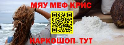 меф VHQ Заводоуковск