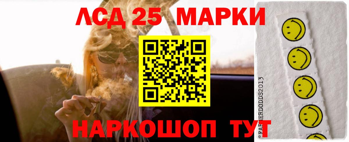 Лсд 25 экстази кислота Кемерово
