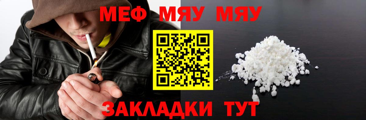 Меф  Вход с VPN  МЯУ-МЯУ  Мефедрон мука  Кемерово  МЕФ mephedrone 