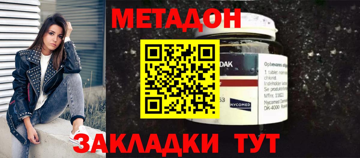 МЕТАДОН VHQ  Вход с VPN  Кемерово 