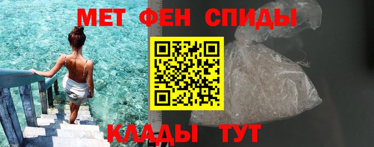 Кемерово  Первитин пудра  Вход с VPN 