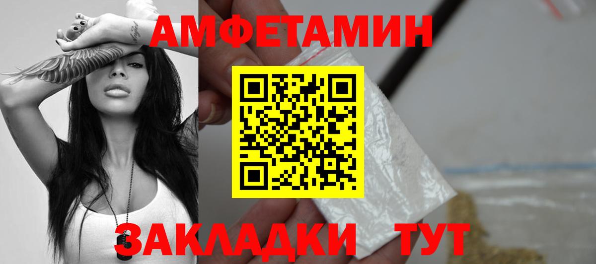 Метамфетамин мет Кемерово