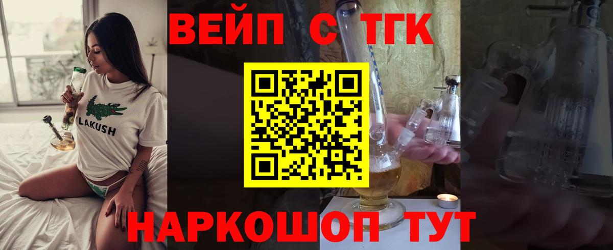 Дистиллят ТГК THC oil Кемерово