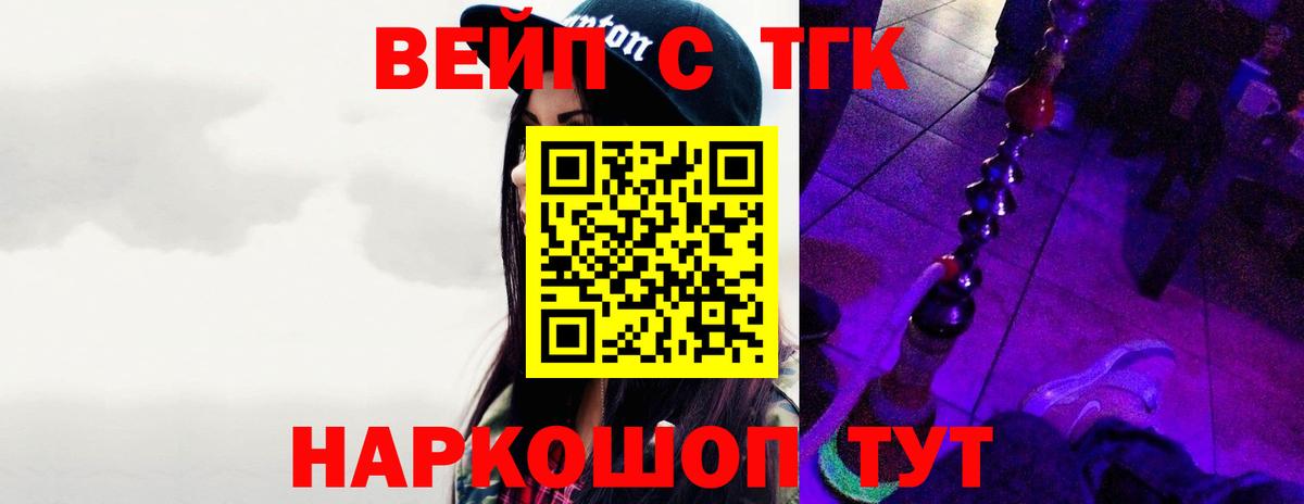 Кемерово  Дистиллят ТГК вейп с тгк  Вход с VPN 