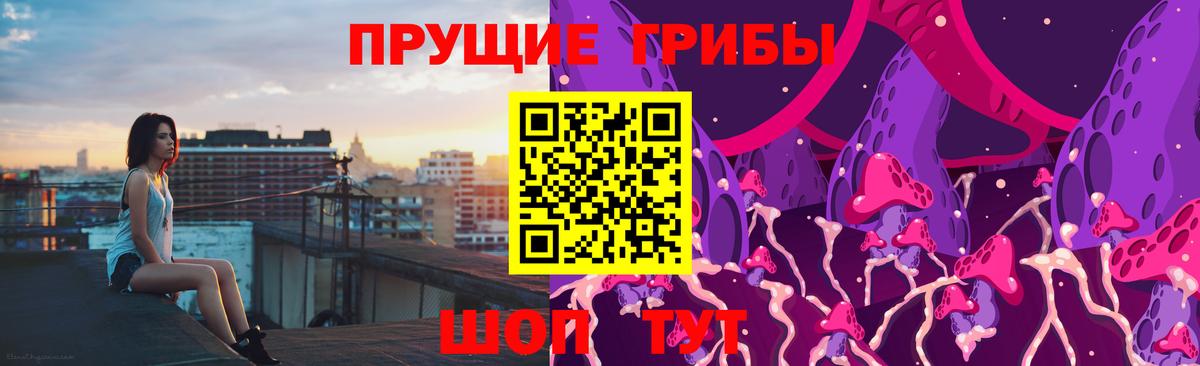 Галлюциногенные грибы мицелий Кемерово